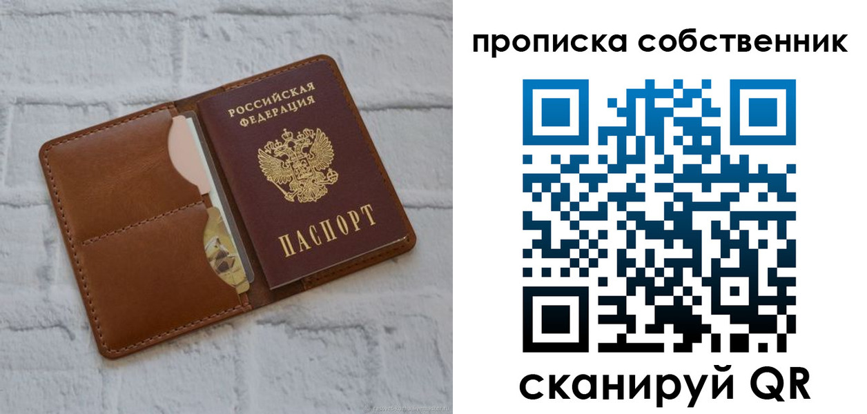 прописка поиск в Калаче
