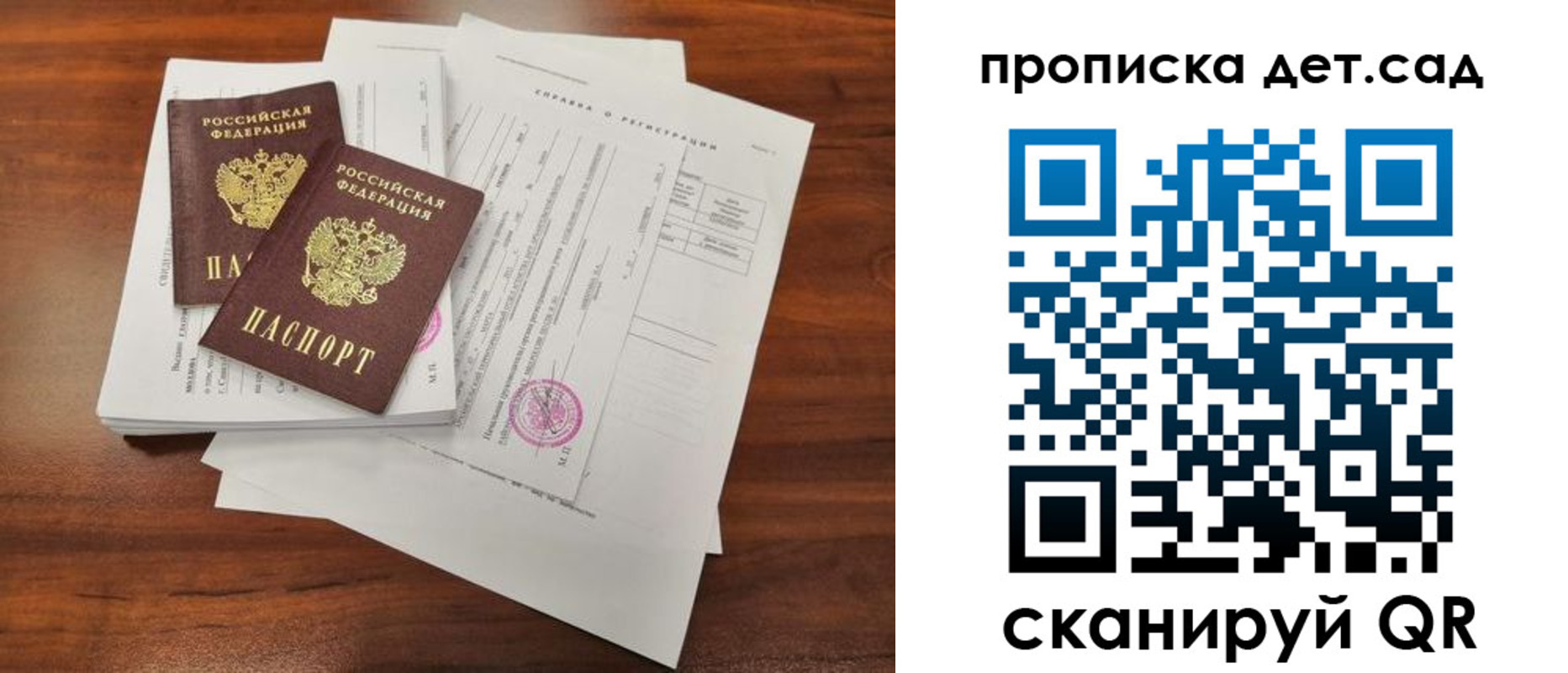 регистрация для школы в Калаче